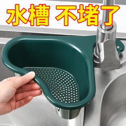 Sink Drain Rack Kitchen Triangle Drain Basket Faucet Storage Rack Sink Filter Net Storage Hanging Basket