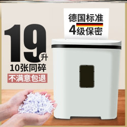 Promotion paper shredder office special granular small household shredding card office desk file granular segment crushing commercial