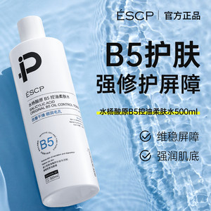 
B5 toner salicylic acid moisturizing moisturizing water repair and soothe men and women's water lotion official genuine flagship store