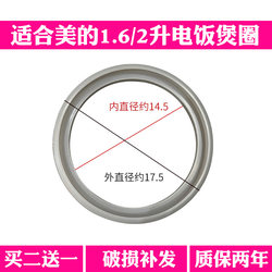 Suitable for Midea 1.6L rice cooker sealing ring silicone ring MB-FC162 MB-FD16 FD161B FS16C