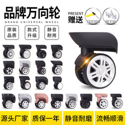 Universal Replacement Wheels for Luggage, Suitcase Wheels, Silent Travel Suitcase Wheels Replacement