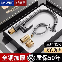 Jiumeiwang All-Copper Kitchen Faucet, Dual-Use for Hot and Cold Water, Dedicated for Sink and Bowl Sink, Household Use, Two-In-One Splash-Proof
