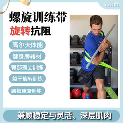 Spiral Band Resistance Training Rehabilitation Equipment Spiral Band Resistance Training Equipment Spiral Band Resistance Training