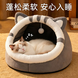 Summer Cat Nest, Semi-Enclosed Cat Bed, Suitable for All Seasons, Safe and Secure Cat Nest, Dog Nest, Cat Bed, Cat House, Kitten Nest Mat