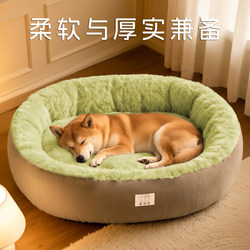 Dog Bed for Winter Warmth and Security, Suitable for All Seasons, Dog Mat, Cat Bed, Small and Medium-Sized Dog Bed, Pet Sleeping Bed