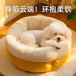 Dog and Cat Bed, Suitable for All Seasons, Thickened and Warm in Winter, Pet Bed for Large, Medium, and Small Dogs and Cats, Bed Mat