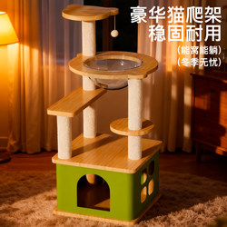 Cat Climbing Frame, Cat Nest, Integrated Cat Toy, Cat Tree, Space Capsule, Universal for All Seasons, Cat Scratching Board, Space-Saving, Cat Supplies