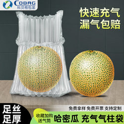 Cantaloupe Bubble Column Air Column Bag Shockproof Packaging Bag Express Delivery Packing Inflatable Column Bag Fruit Filling Bag Inflatable Column