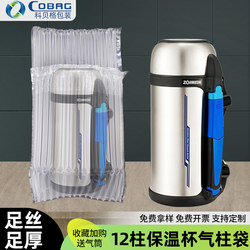 12-Column Thermal Insulation Pot Special Air Column Bag Shockproof Packaging Bag for Express Delivery Bubble Column Air Column Roll Air Column Inflatable Bag