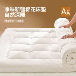 Xinjiang Cotton Mattress Soft Pad Student Dormitory Single Mattress Quilt Bottom Cotton Padding Bed Mattress Home Mattress Cotton Pad