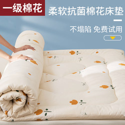 Cotton Mattress Pad, Bedding, Soft Cushion, Cotton Mattress, 1.8m for Home Use, Student Dormitory, Single Mattress, Double Mattress, 1.5m