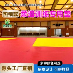 Judo Mat, Martial Arts Mat, Sanda Mat, Professional Competition Jiu-Jitsu Training Mat, Fighting Gym, Taekwondo Wrestling Mat
