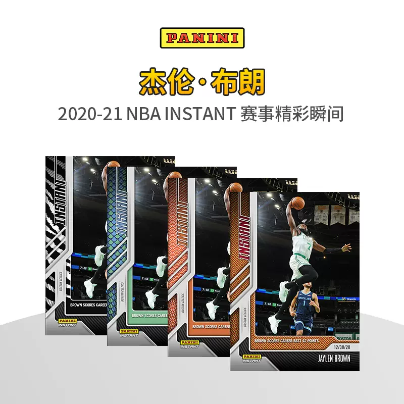 帕尼尼2020-21 NBA Instant 杰伦·布朗球星卡-Taobao