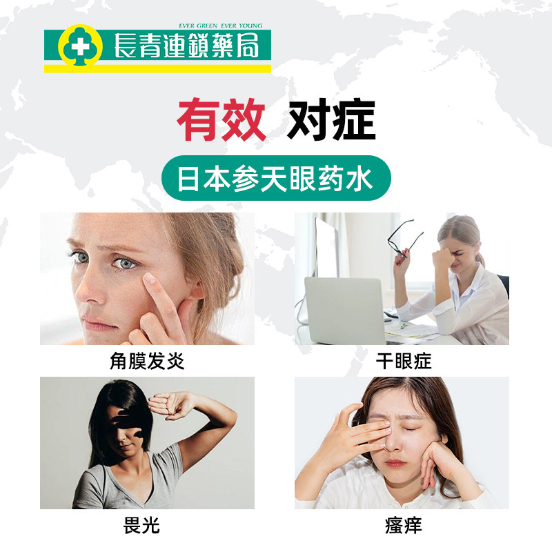 Santen Shentian Lágrimas Artificiales Gotas para Ojos Secos - 5ml x 4