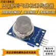 MQ-2-135-3-7-9 Mô-đun đầu dò cảm biến hóa lỏng dễ cháy không khí nhạy cảm với rượu hydro carbon monoxide