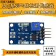 MQ-2-135-3-7-9 Mô-đun đầu dò cảm biến hóa lỏng dễ cháy không khí nhạy cảm với rượu hydro carbon monoxide