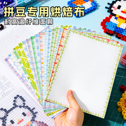 Edge-Sealing Iron-On Sheets for Bead Art, Special Ironing Sheets for Bead Art, Handmade DIY Matte Ironing Paper, High-Temperature Resistant Ironing Aid Paper