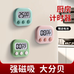 Timer Kitchen Reminder Kitchen-Specific Timer Commercial Countdown Timer Beauty Baking Timer Stopwatch Alarm Clock