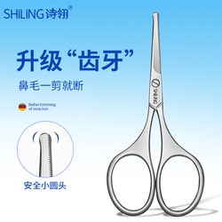 Teeth's newly upgraded safety round-head nose hair clipper