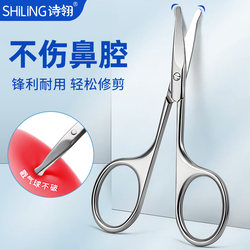 Shiling Nose Hair and Eyebrow Trimming Scissors are small and sharp