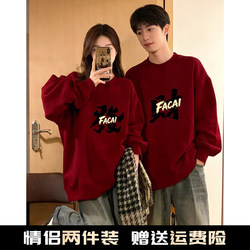 Pure Cotton Couple's Matching Hoodless Sweatshirts for Autumn and Winter 2026 New Model, Year of the Horse, New Year, Wine Red Trendy Outfits