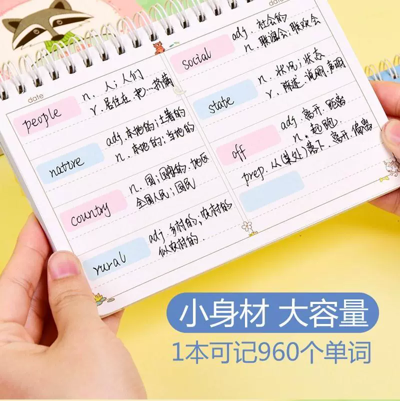 英语单词本环装外语记事本随身携带英语摘抄本diy自制英语