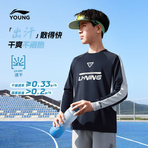 
Li Ning children's clothing children's quick-drying long-sleeved T-shirt spring new splicing boys' sports running training clothes clothes