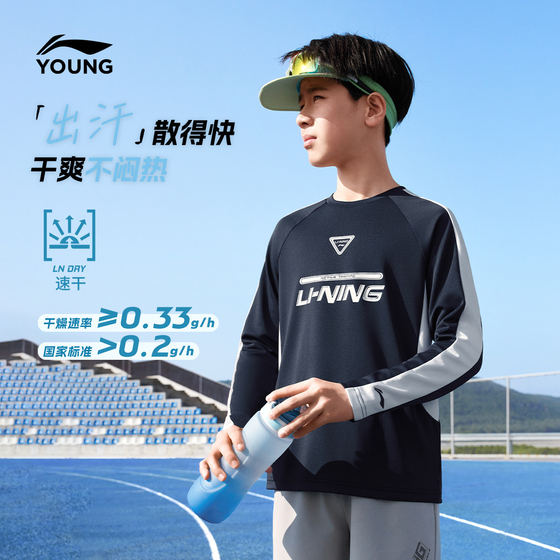 
Li Ning children's clothing children's quick-drying long-sleeved T-shirt spring new splicing boys' sports running training clothes clothes