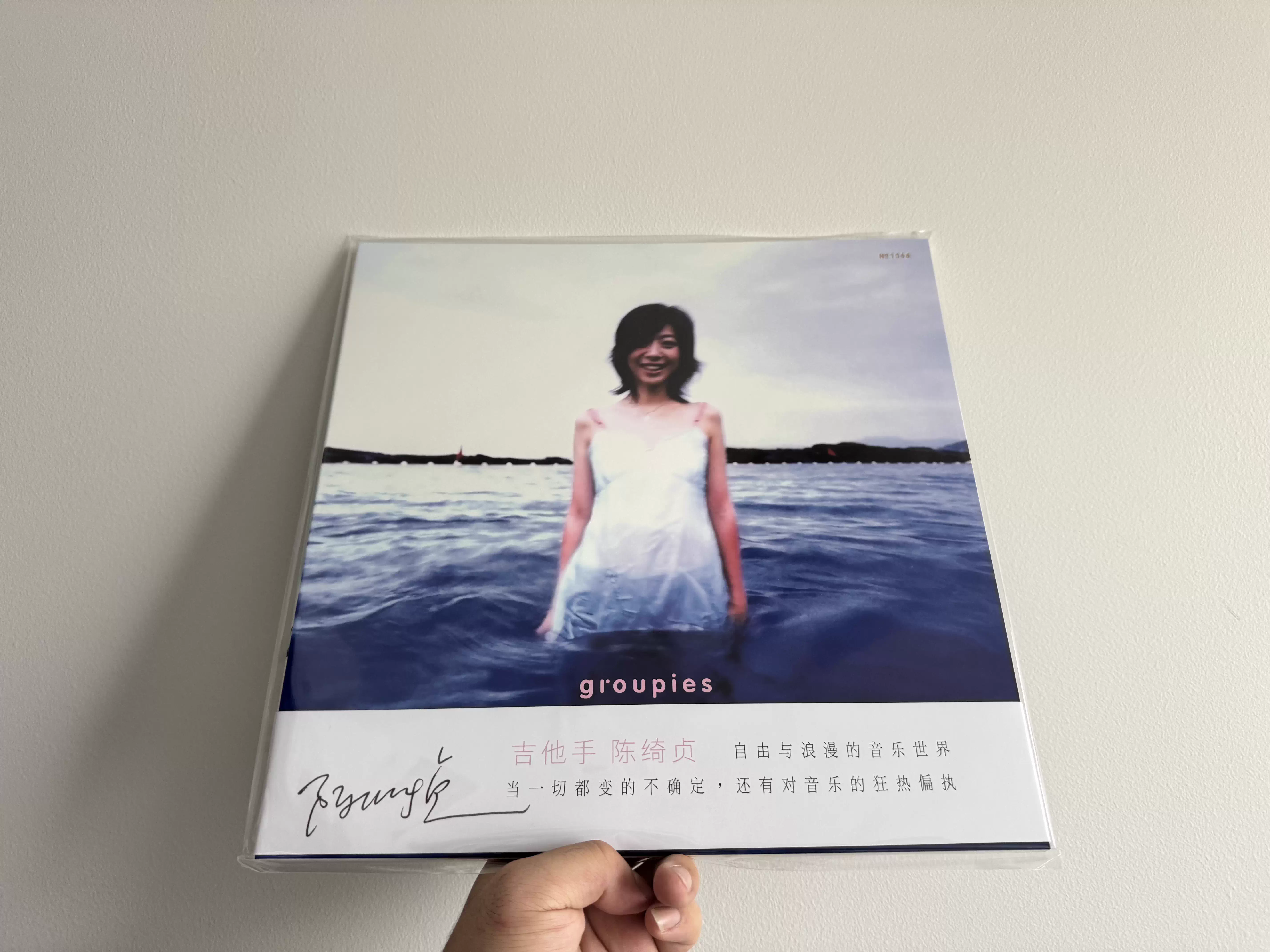 现货】陈绮贞黑胶唱片《让我想一想》首批编号版全新未拆正版