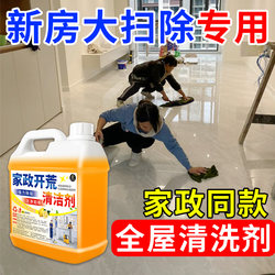 Cleaning Agent for Post-Renovation, Latex Paint Special Cleaning, New House Decoration Residue Removal, Tile Cleaning Tool Set, Magic Tool