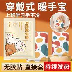 Hand Warmer Wearable Hand Warmer Baby Warmer Artifact Student Work Writing Non-Freeze Hand Anti-Cold Anti-Freeze Winter