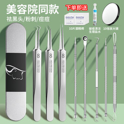 Acne Needle and Tweezers Set, Pimple Extractor Tool, Blackhead Remover, Ultra-Fine Tweezers for Clearing Closed Comedones, Specialized for Beauty Use