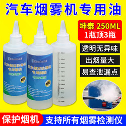 Kuntai Automotive Smoke Leak Detector Engine Leak Tester Universal Test Oil