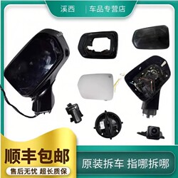 Suitable for Dark Blue G318 Reflector Frame Rearview Mirror Lens Reversing Mirror Base Bracket Assembly Housing Turn Signal Glass