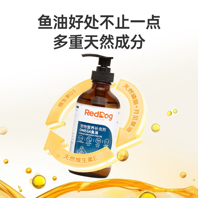 Red dog anchovy oil for cats for dogs, pet cats, lecithin, hair care