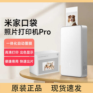 
Mijia Pocket Photo Printer Pro [Shenzhen Spot Same Day Delivery] Small Portable Polaroid Supports AR