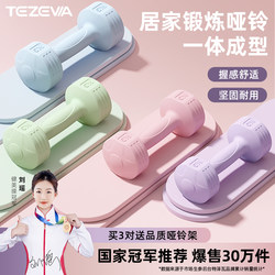 Dumbbells for Women, Fitness Equipment for Home Use, Slimming Belly Barbells, Kettlebells, Children, Teenagers, Women, Small Dumbbells 2kg Pair