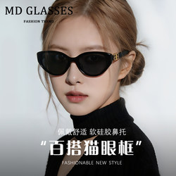 Retro Cat-Eye Sunglasses for Women, Versatile, Face-Slimming, Outdoor Uv Protection, Ultra-Light, Square and Round Face Sunglasses, Fashionable