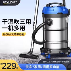 Jieyun Vacuum Cleaner for Home Use with Strong Suction and High Power, Suitable for Cleaning and Sealing Seams, Car Wash Shops, Commercial and Industrial Vacuum Cleaners