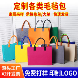 New Color-Blocked Fashionable Casual Felt Handbag Tote Bag Souvenir Large Capacity Environmentally Friendly Shopping Tote Bag