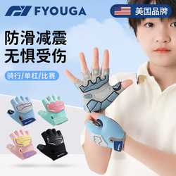 Fyouga Children's Sports Half-Finger Gloves for Boys and Girls, Outdoor Cycling, Pull-Up Bar, Anti-Slip