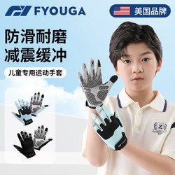 Fyouga Children's Sports Gloves for Boys and Girls, Full-Finger Outdoor Cycling, Horizontal Bar, Bicycle Pull-Ups, Non-Slip