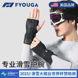 Fyouga Ski Wrist Guards with Built-In Gloves, Sports Single and Double Board Protective Gear for Men, Anti-Sprain and Anti-Fall Special Hand Guards