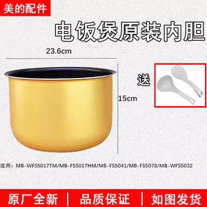
Midea Rice Cooker MB-FS5017 Rice Cooker Inner Bottom 5lL General Rice Cooker Non-stick Inner Bottom