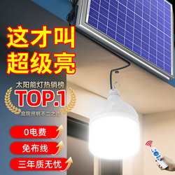 2026 New Solar Light Bulb for Home Use, Ultra-Bright Lighting, Courtyard Eco-Friendly Rechargeable Split-Type Sensor Light
