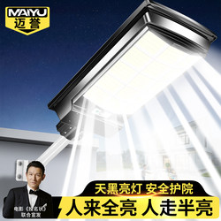 Solar-Powered Automatic Human Body Sensor Light 2026 New Model Outdoor Garden Light for Home and Rural Use, Super Bright Street Light