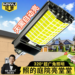 Solar Outdoor Light with Human Body Sensor, New Model for Home Use, Garden Light, Rural Outdoor Rechargeable Lighting, Sensor Street Light