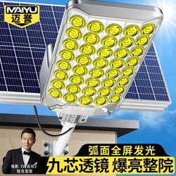 Solar Outdoor Lights, Home Garden Lights, 2025 New Lighting, Rural Ultra-Bright High-Power Strong Light Street Lights
