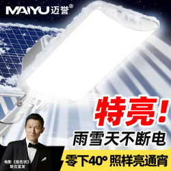 Solar Outdoor Lights, Home Garden Lights, 2025 New Street Lights, Rural Outdoor Super Bright Waterproof Strong Light Lighting