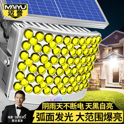 Solar Outdoor Home Garden Light New Model Strong Light Waterproof Lighting Rural Ultra-Bright Human Body Sensor Floodlight